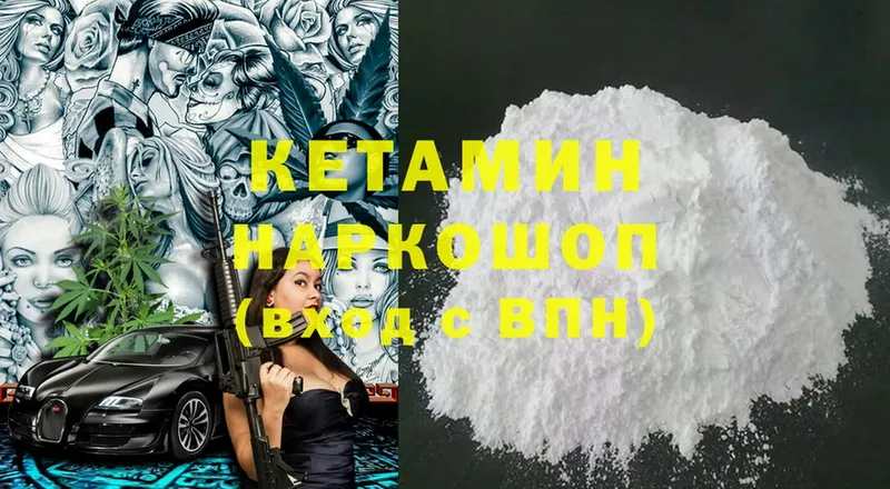 Кетамин ketamine  как найти закладки  Калач-на-Дону 