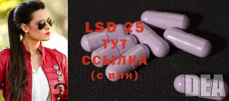 LSD-25 экстази кислота Калач-на-Дону