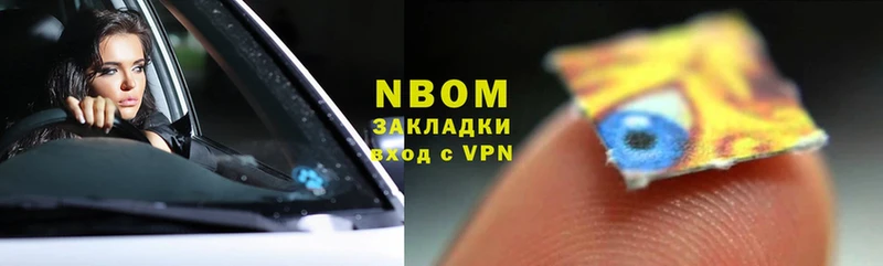 Марки NBOMe 1500мкг  Калач-на-Дону 